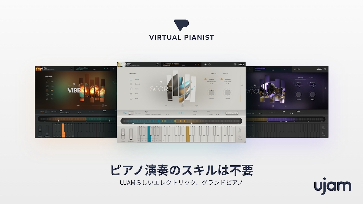 Virtual Pianist SCORE クロスグレード